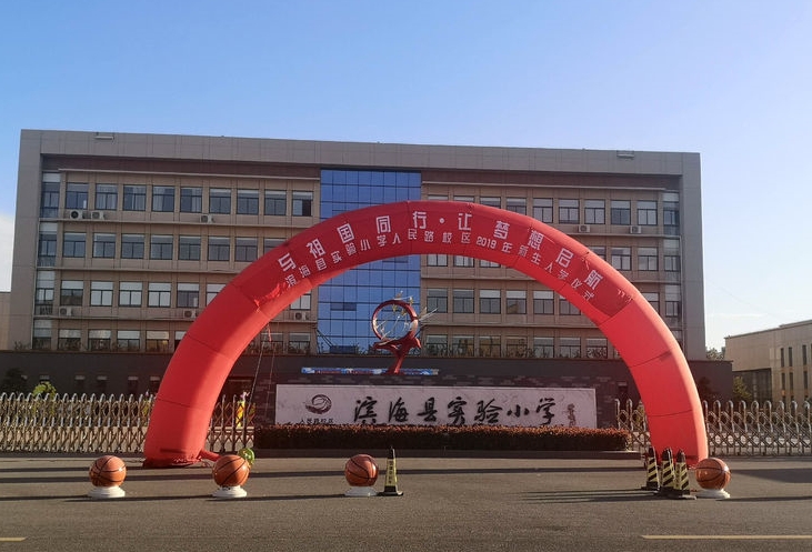 熱烈祝賀我公司承接鹽城濱?？h實驗小學(xué)（西苑校區(qū)）報告廳舞臺設(shè)備項目